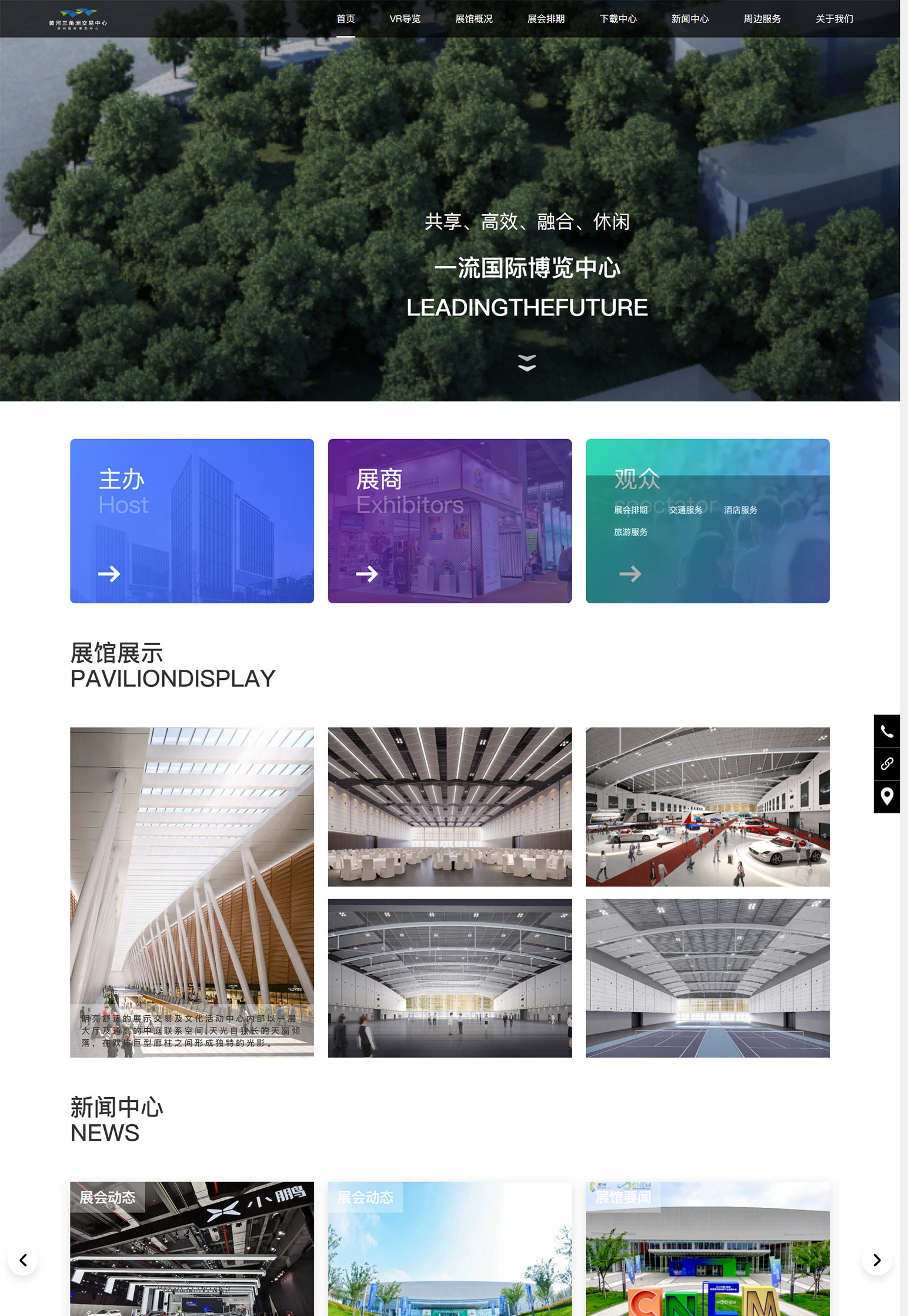 济南黄河国际会展中心