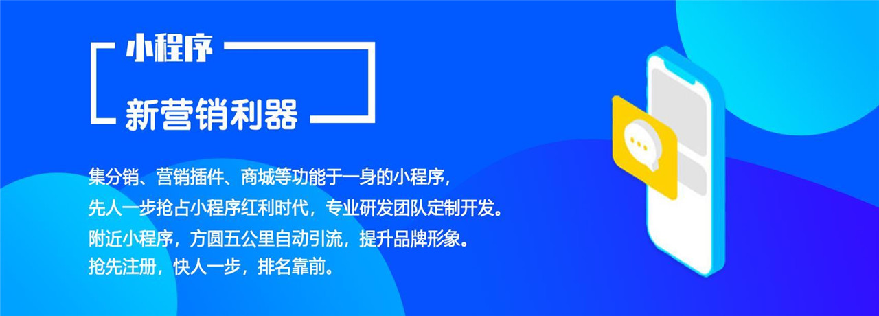 小程序对于商家有什么优势呢？