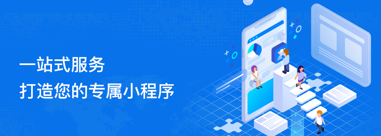 微信小程序开发详细步骤
