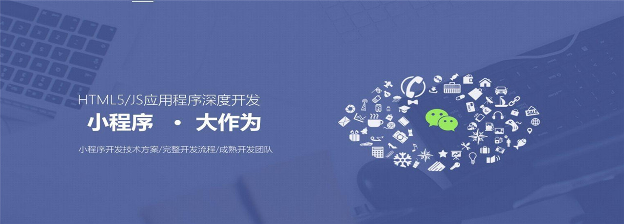 开发一款小程序需要懂什么技术