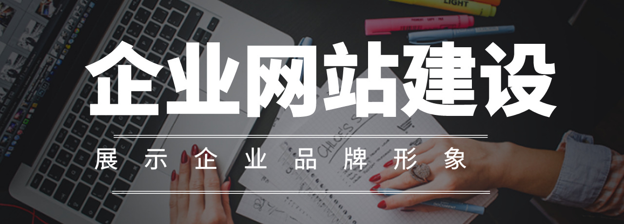 网站设计制作都要会些啥？