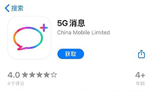 5G消息App