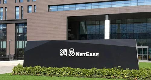 网易