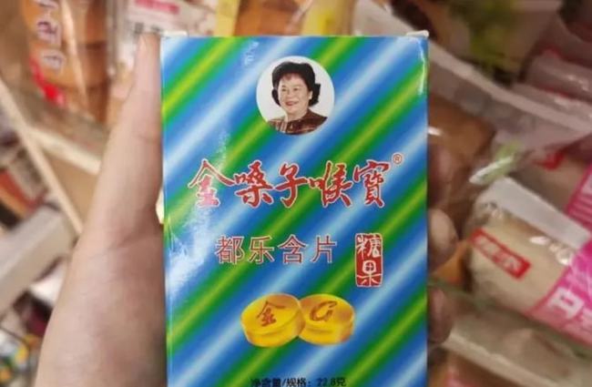 金嗓子退市