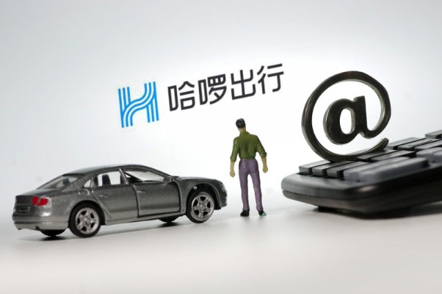 哈啰出行