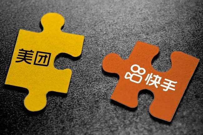 快手美团达成互联互通合作