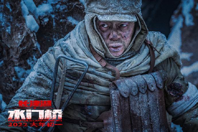 《长津湖之水门桥》