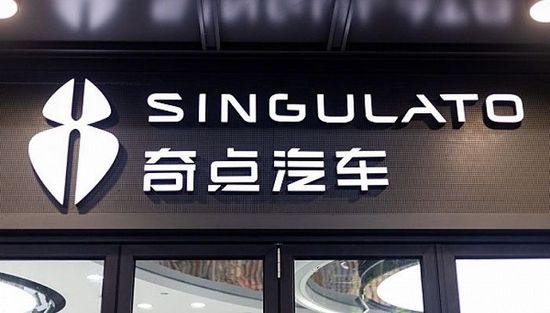 奇点汽车