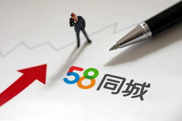 58同城