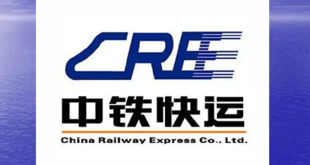 中铁快运
