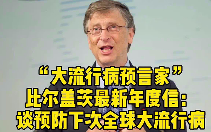 要为下一次全球大流行疫情做好准备