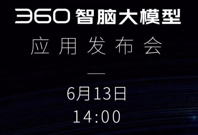 360智脑
