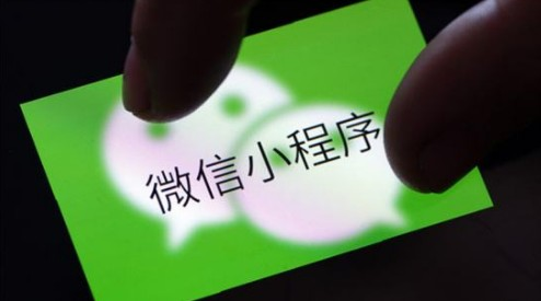 小程序定制开发