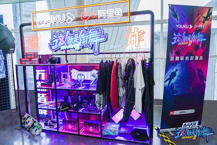 这就是街舞公司