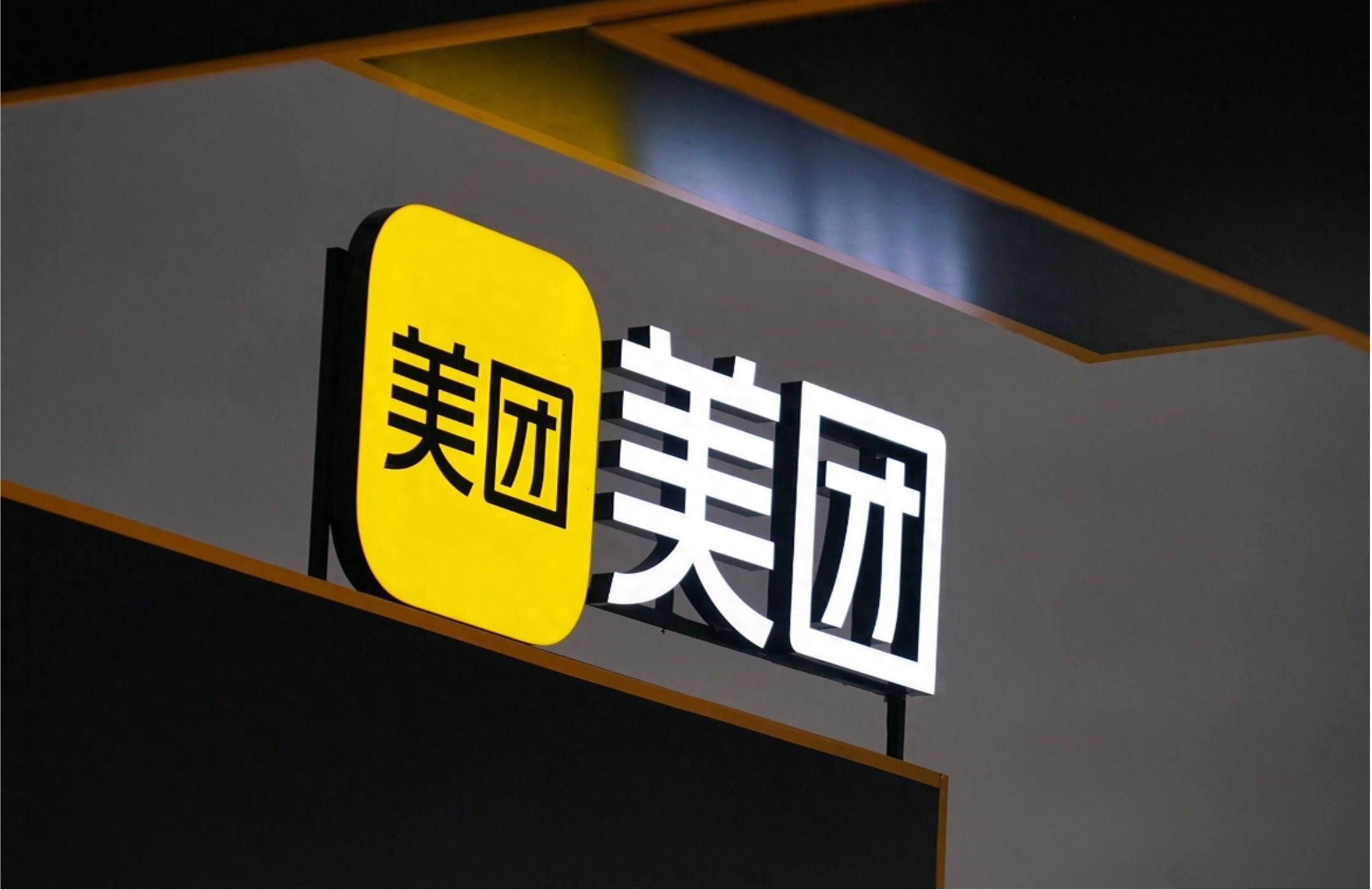 美团启动骑手养老保险补贴试点